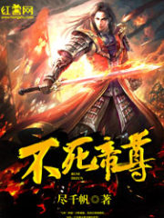 Undead Emperor Cover Image