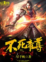 Undead Emperor Cover Image