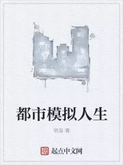 Urban Sims Cover Image
