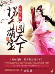 Abandoned Concubine: Kidnapping a Cute Baby to Break Out Into the World Cover Image