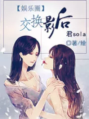 After Exchanging Shadows Cover Image