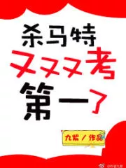 After transmigrating into the cultivation world, the school topper was reborn Cover Image