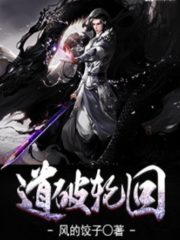 Atypical Reincarnation Cover Image