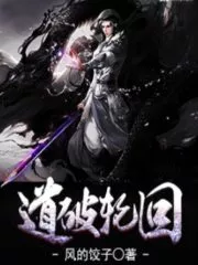 Atypical Reincarnation Cover Image