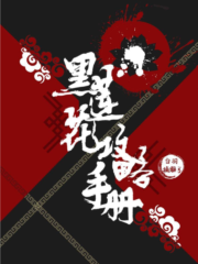 Black Lotus Tactics Manual Cover Image