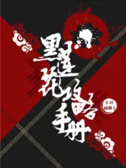 Black Lotus Tactics Manual Cover Image