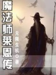 Chronicles of Ryan the Wizard Cover Image