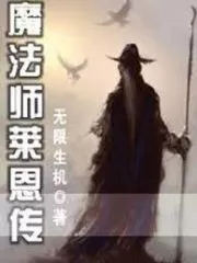 Chronicles of Ryan the Wizard Cover Image