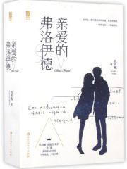 Dear Freud Cover Image