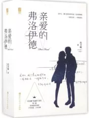 Dear Freud Cover Image