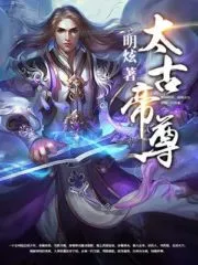 Emperor of Taikoo Cover Image