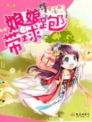 Empress Running Away with the Ball! Cover Image