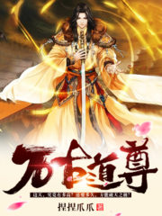 Eternal Taoist King Cover Image