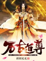 Eternal Taoist King Cover Image