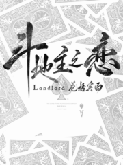 Fight the Landlord, Fall in Love Cover Image