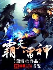God of Thunder Cover Image