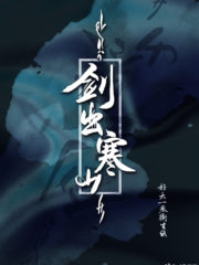Han Shan’s Sword Unsheathed Cover Image
