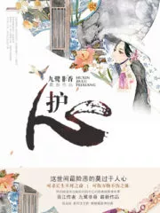 Heart Protection Cover Image