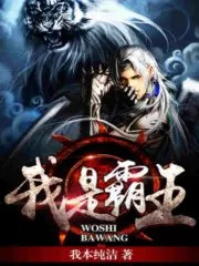I Am Overlord Cover Image