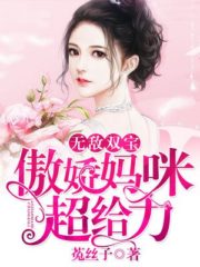 Invincible Double Treasure: Super Awesome Tsundere Mommy Cover Image