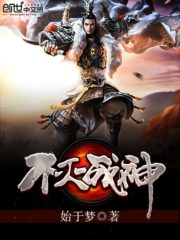 Invincible God of War Cover Image