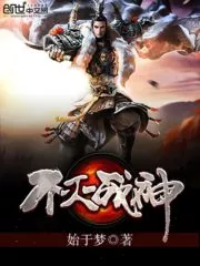 Invincible God of War Cover Image