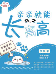 Kisses Make Me Grow Taller Cover Image