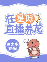 Live Broadcasting Raising Dragons in the Interstellar Cover Image