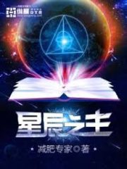 Master of the Stars Cover Image
