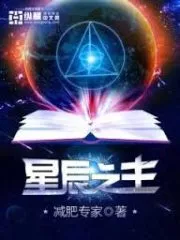 Master of the Stars Cover Image