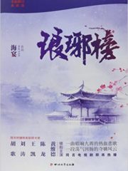 Nirvana In Fire Cover Image