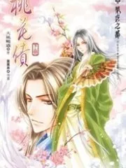 Peach Blossom Debt Cover Image