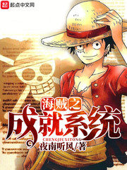 Pirates Achievements System Cover Image