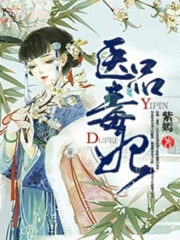 Poison Physician Consort Cover Image