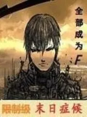 Restricted Doomsday Syndrome Cover Image
