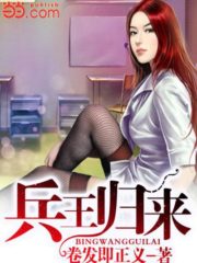 Return of the Soldier King Cover Image