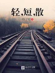 Short, Light, Free Cover Image