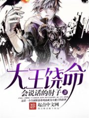 Spare Me, Great Lord! Cover Image