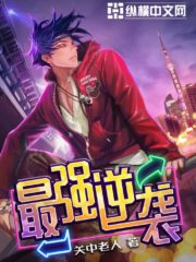 Strongest Counterattack Cover Image
