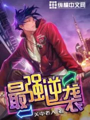 Strongest Counterattack Cover Image