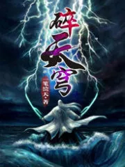 Fragmented Heavens (Sui Tian Gou) Cover Image
