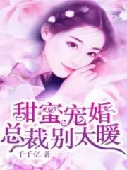 Sweet Marriage: Hubby, Stop Pampering Me Cover Image
