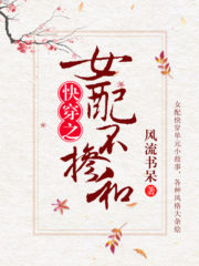 The Female Supporting Role Shows Out Cover Image