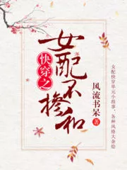 The Female Supporting Role Shows Out Cover Image