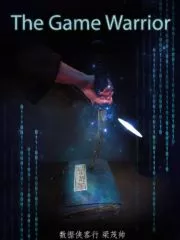 The Game Warrior Cover Image