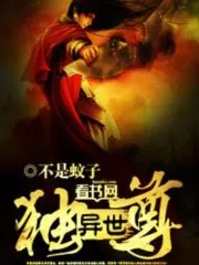 The Prince of the World Cover Image