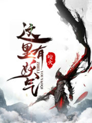 There’s an Evil Spirit Here Cover Image
