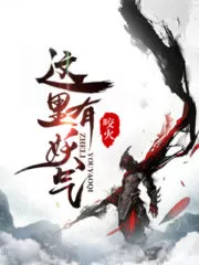 There’s an Evil Spirit Here Cover Image