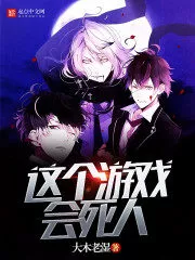 This Game Will Kill Cover Image