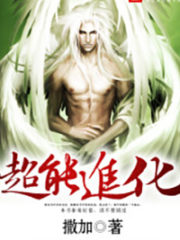 Transcending Evolution Cover Image